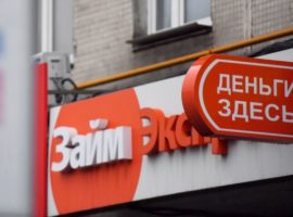 Деньги для всех. Почему люди обращаются за краткосрочными займами