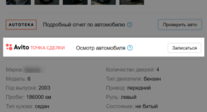 АВТО